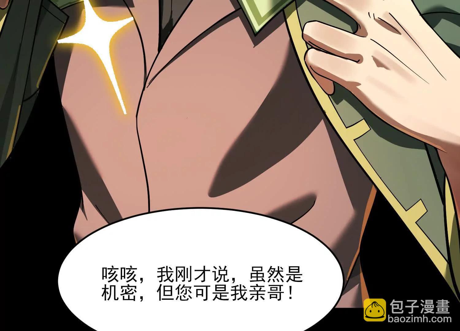 神的慾望遊戲 - 第十話：哥，你是做什麼的？(2/3) - 4