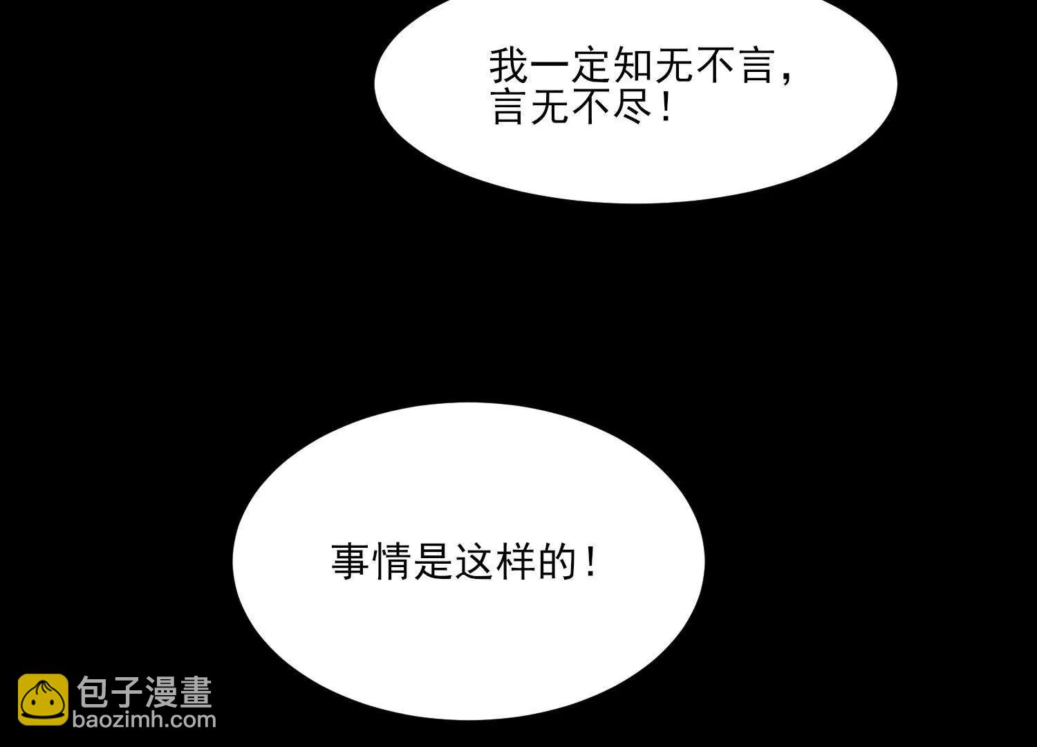 神的慾望遊戲 - 第十話：哥，你是做什麼的？(2/3) - 6