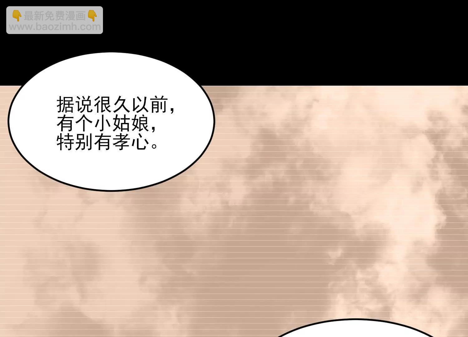 神的慾望遊戲 - 第十話：哥，你是做什麼的？(2/3) - 8