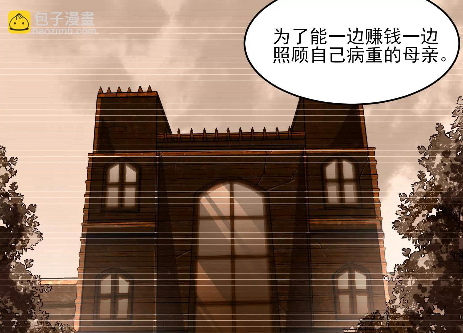 神的慾望遊戲 - 第十話：哥，你是做什麼的？(2/3) - 1