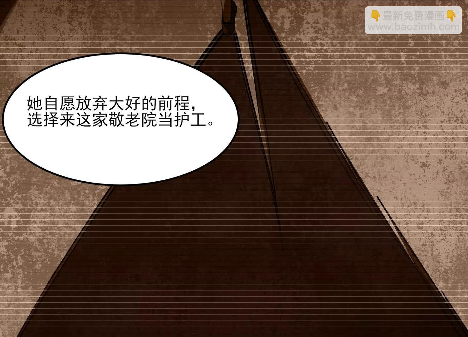 神的慾望遊戲 - 第十話：哥，你是做什麼的？(2/3) - 3