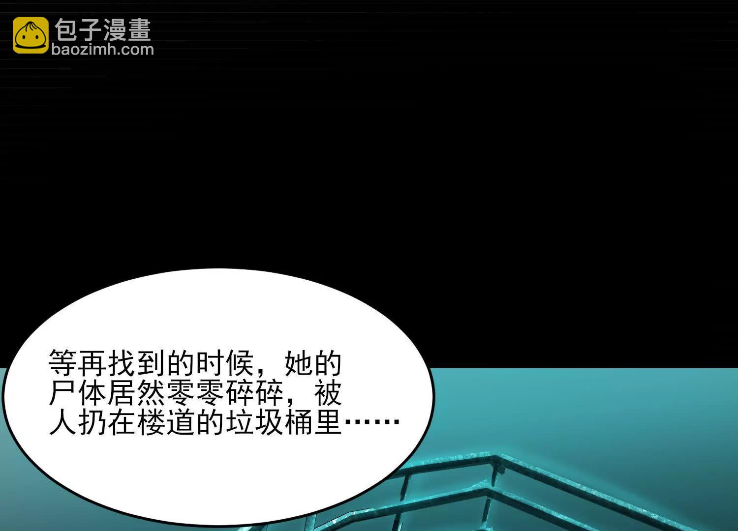 神的慾望遊戲 - 第十話：哥，你是做什麼的？(2/3) - 5