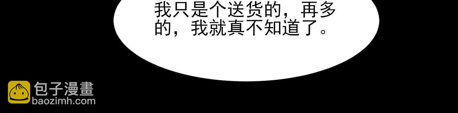 神的慾望遊戲 - 第十話：哥，你是做什麼的？(2/3) - 4