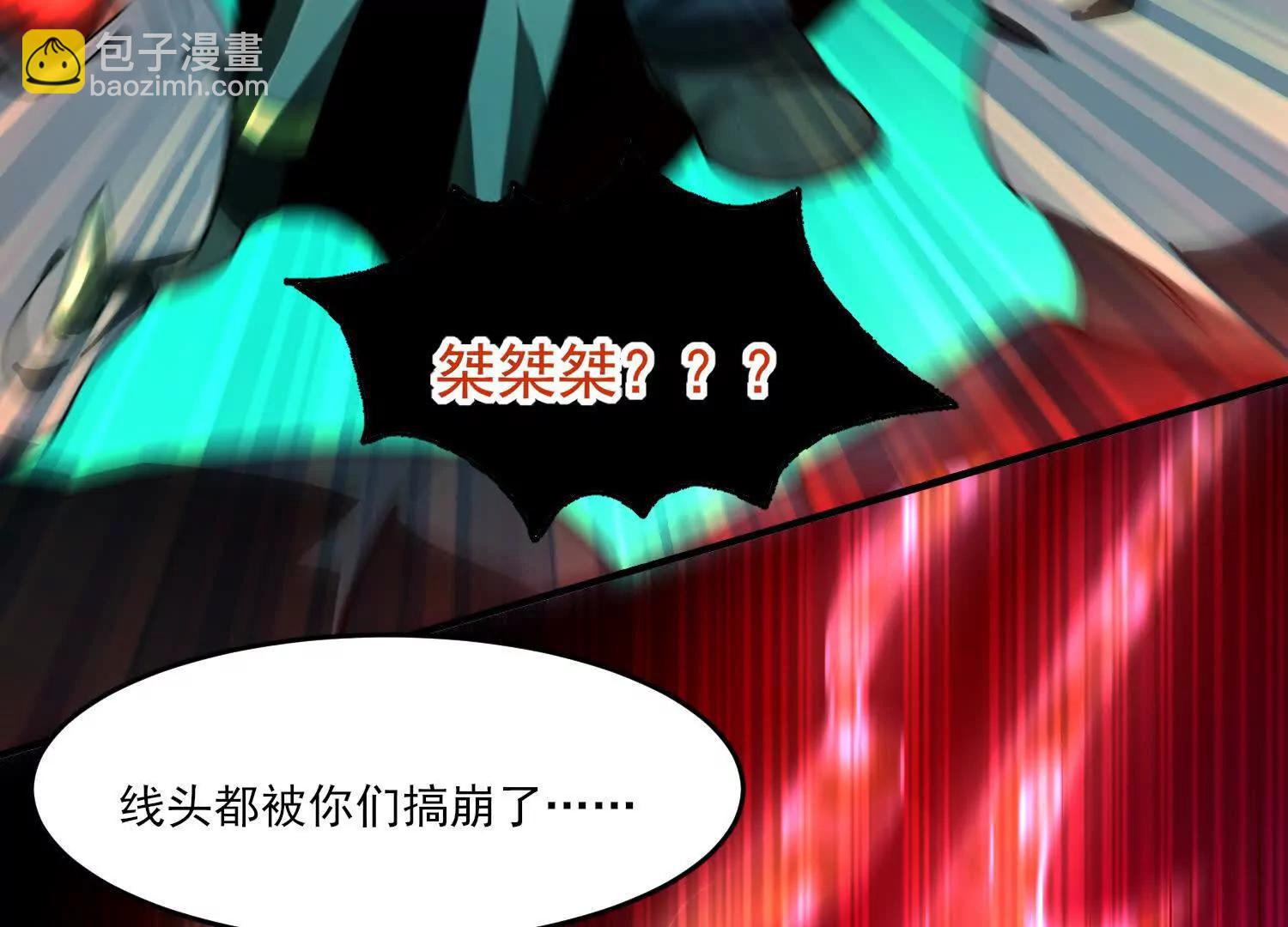 神的慾望遊戲 - 第八話：黑夜裡的秘密(1/4) - 1