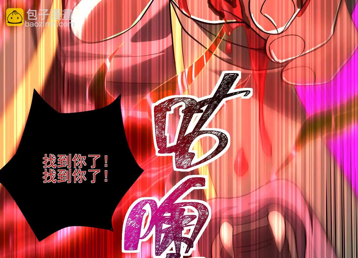 神的慾望遊戲 - 第八話：黑夜裡的秘密(1/4) - 4