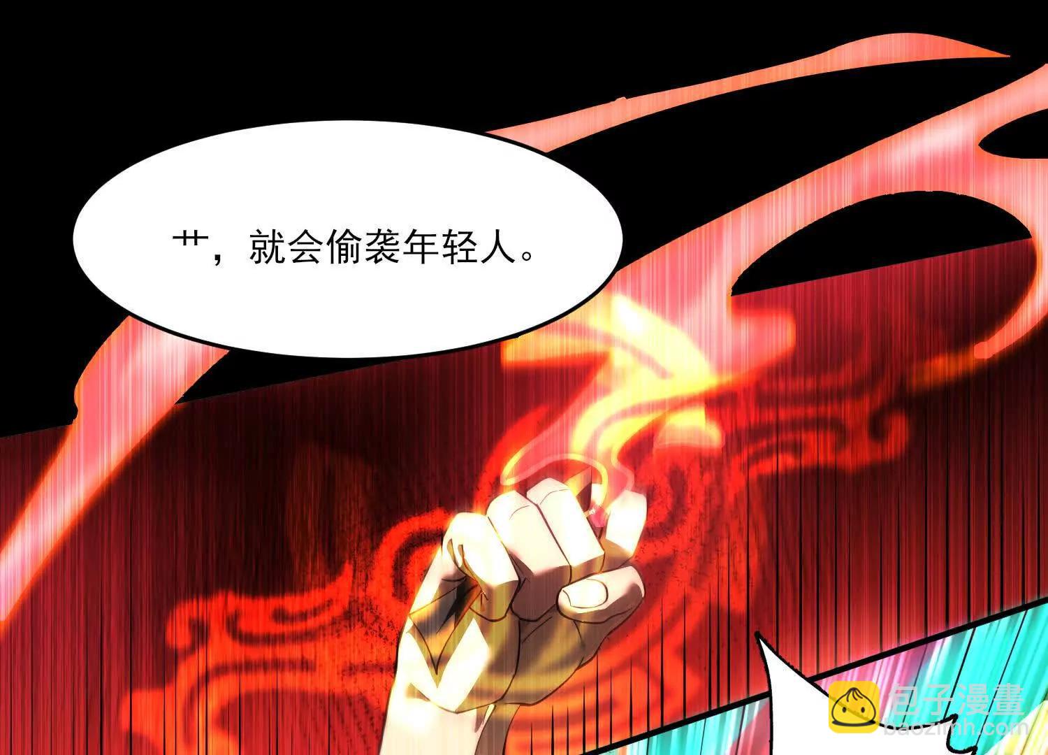 神的慾望遊戲 - 第八話：黑夜裡的秘密(1/4) - 5