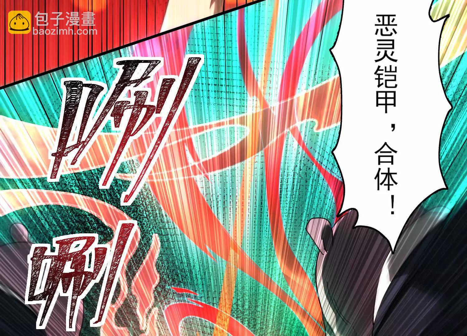 神的慾望遊戲 - 第八話：黑夜裡的秘密(1/4) - 6