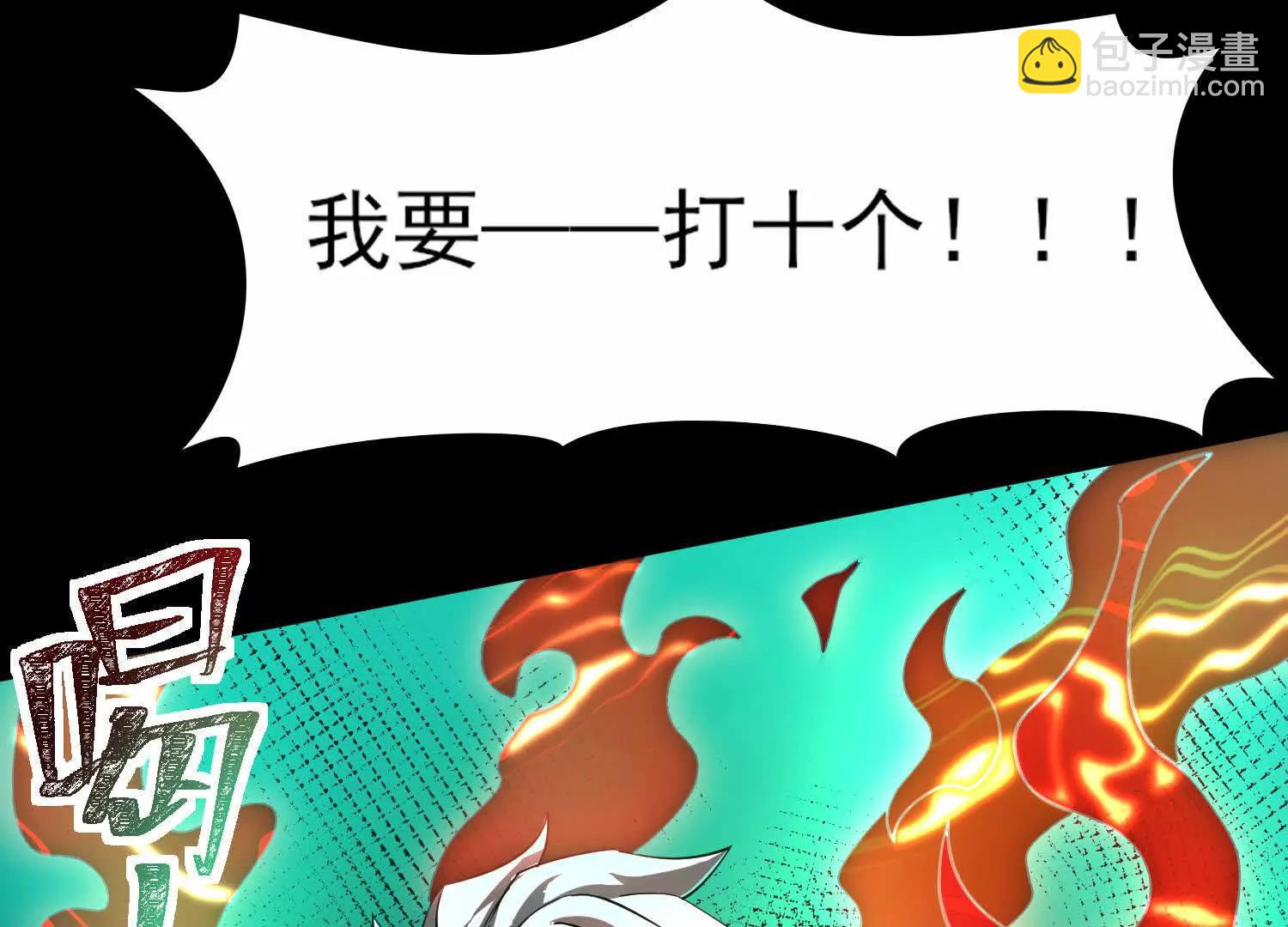 神的慾望遊戲 - 第八話：黑夜裡的秘密(1/4) - 1