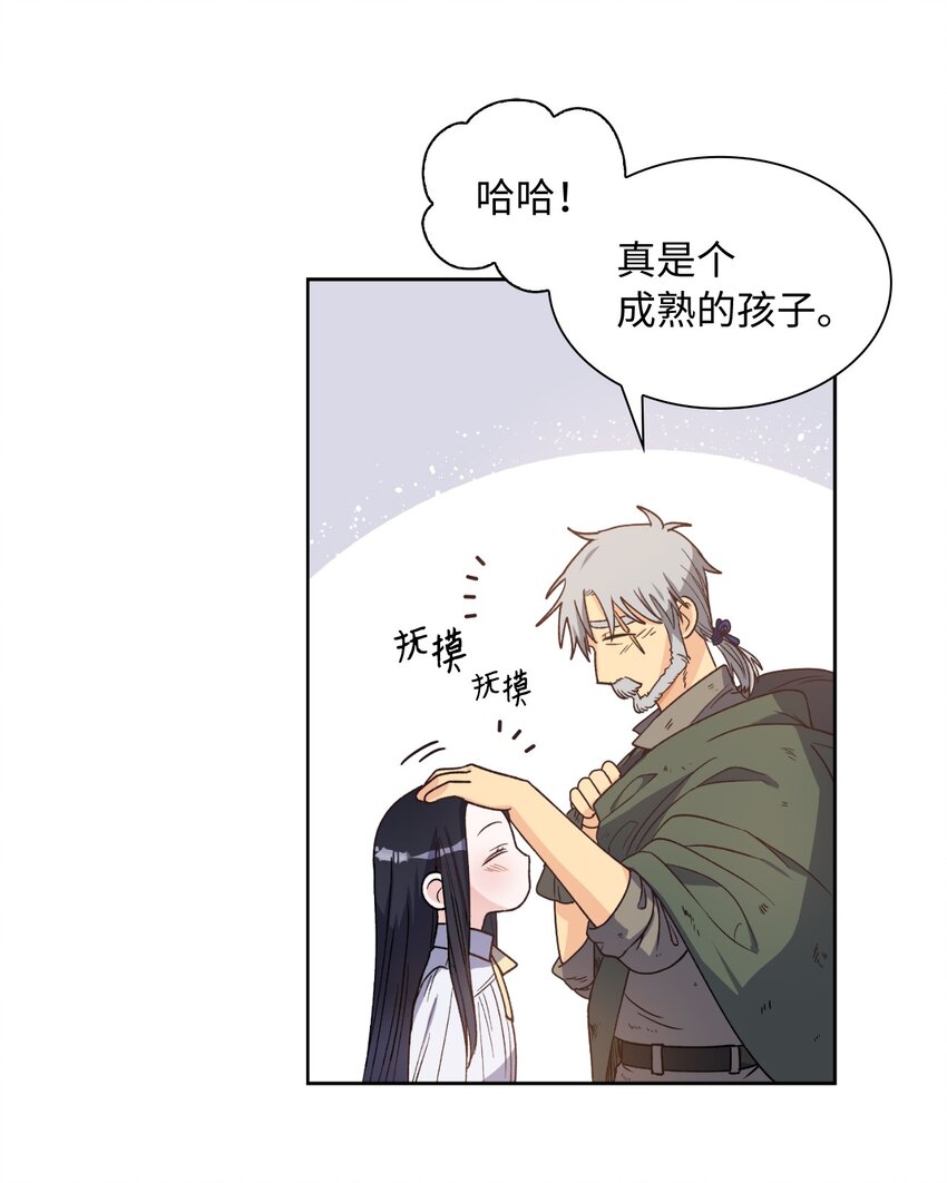 01 决定成为贡女(1/2)-第2话