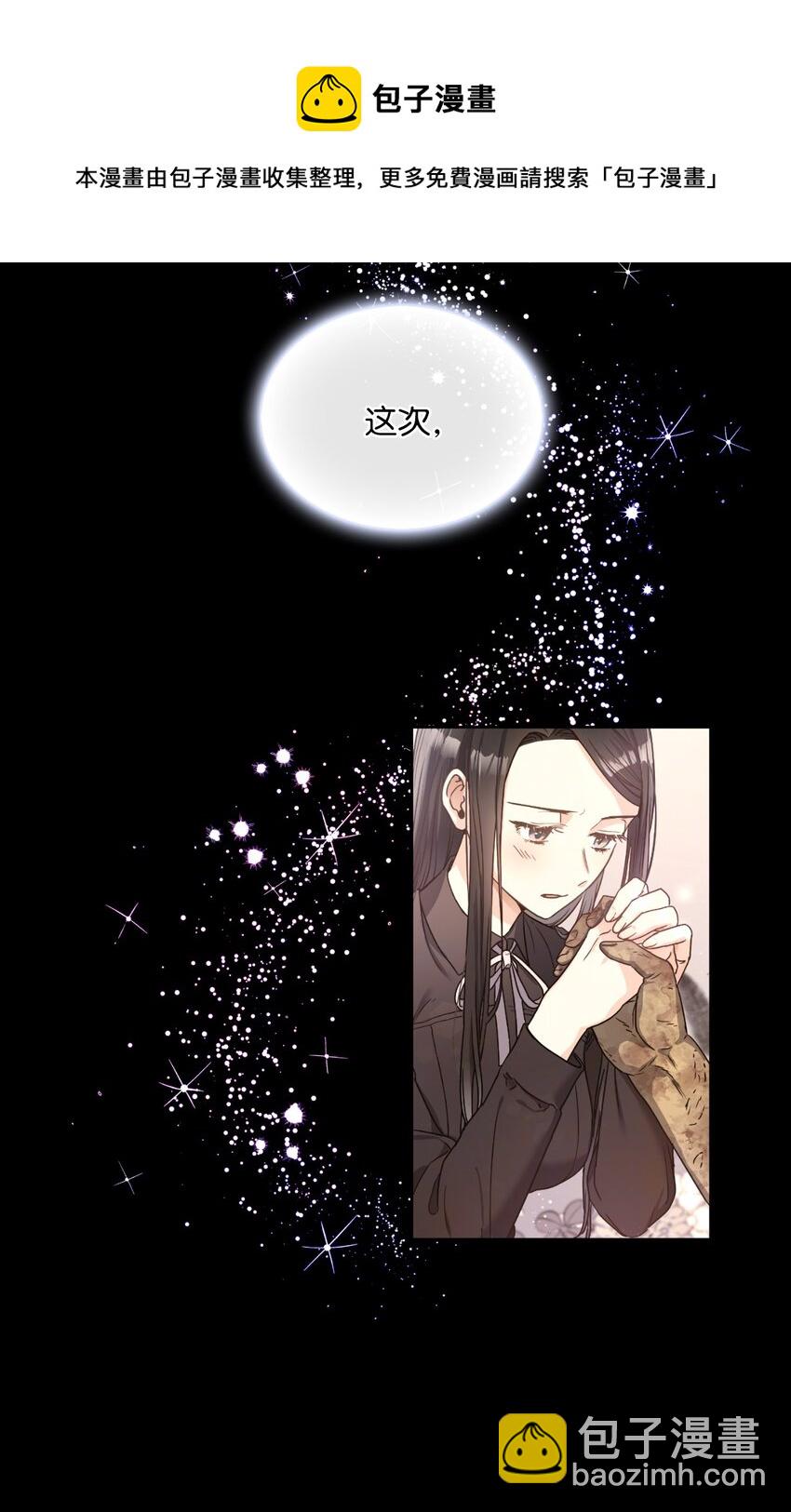 01 决定成为贡女(1/2)-第2话