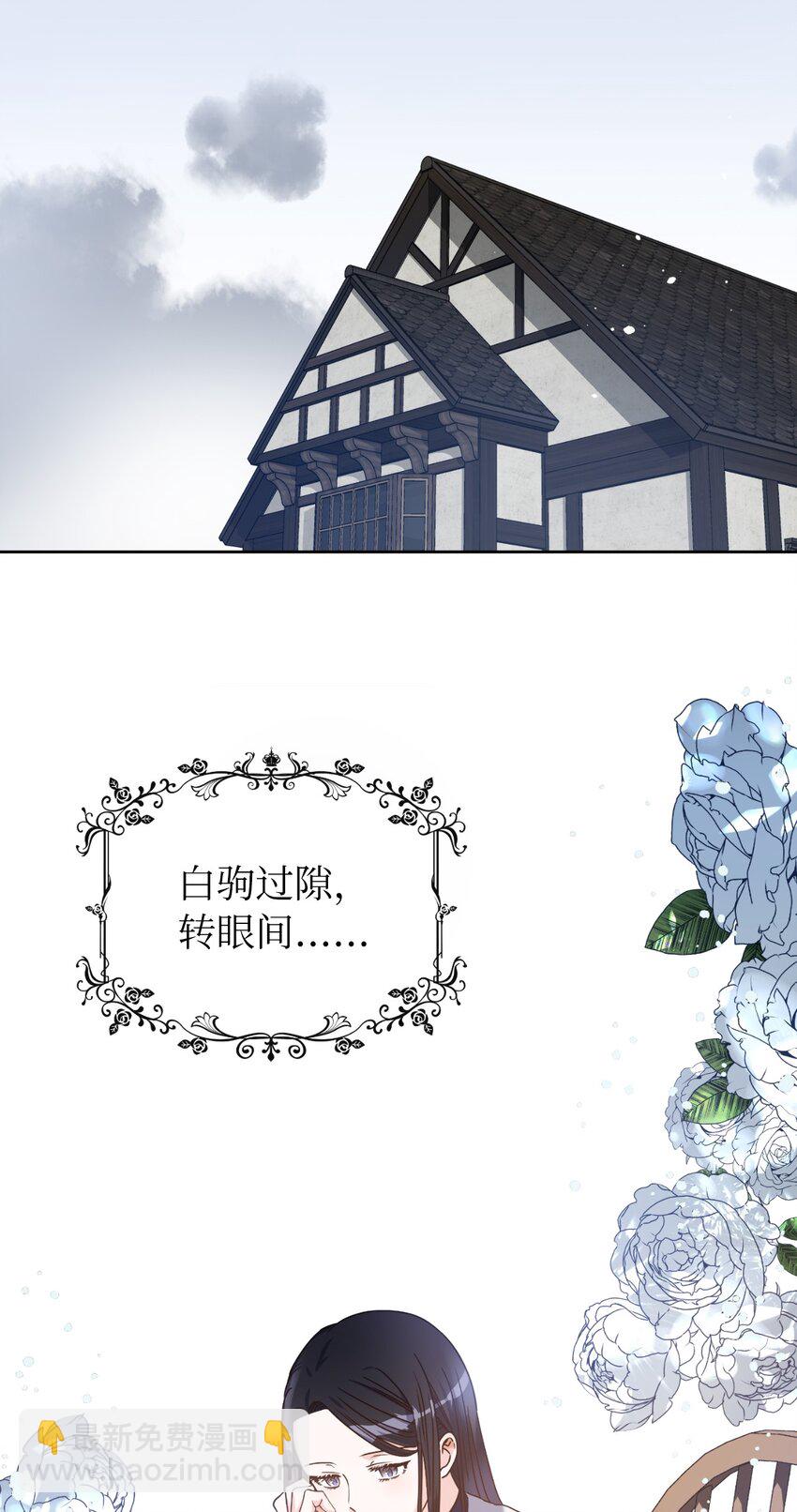 01 决定成为贡女(1/2)-第2话