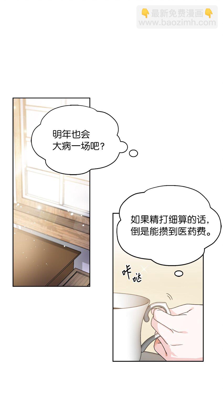 01 决定成为贡女(1/2)-第2话