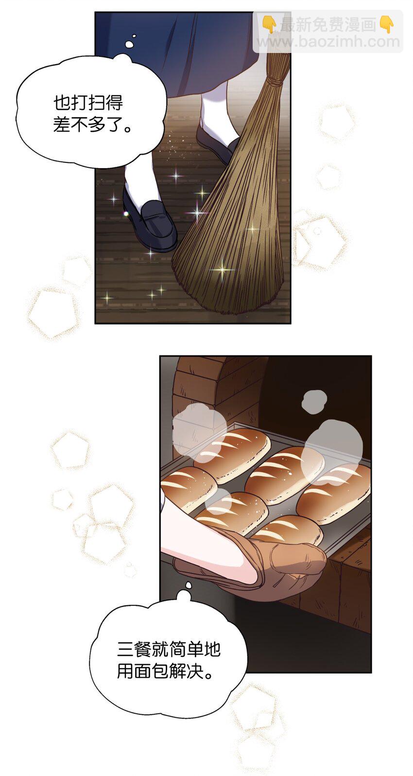 01 决定成为贡女(1/2)-第2话