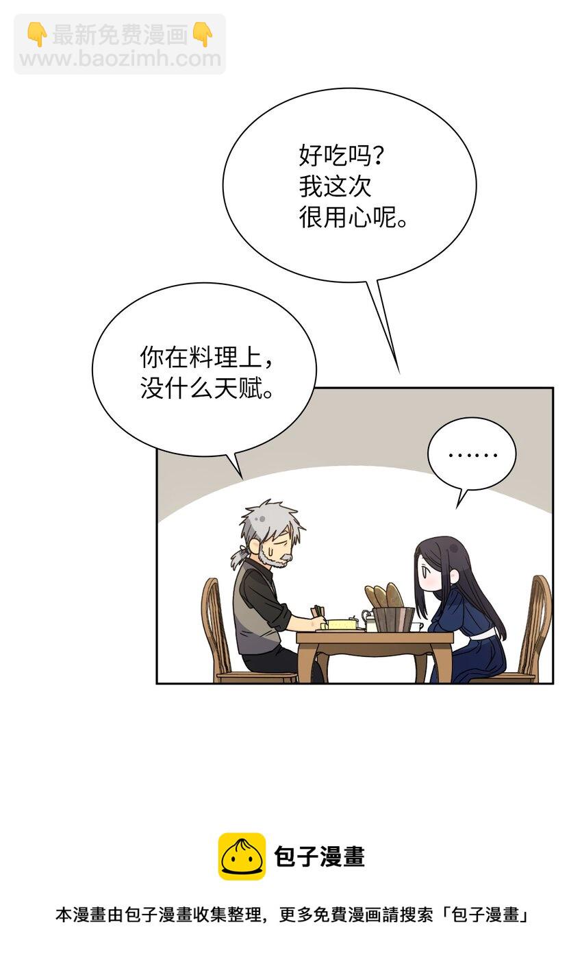 01 决定成为贡女(1/2)-第2话