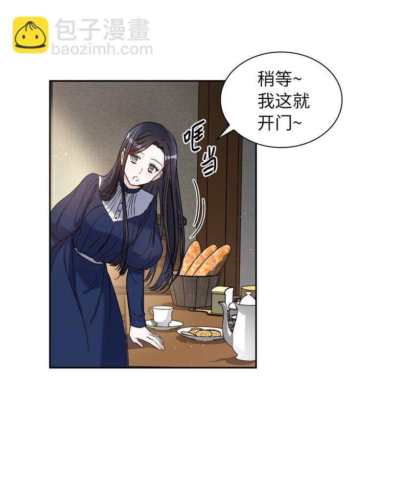 01 决定成为贡女(1/2)-第2话