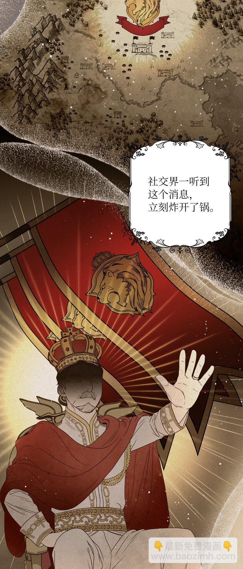 01 决定成为贡女(1/2)-第2话