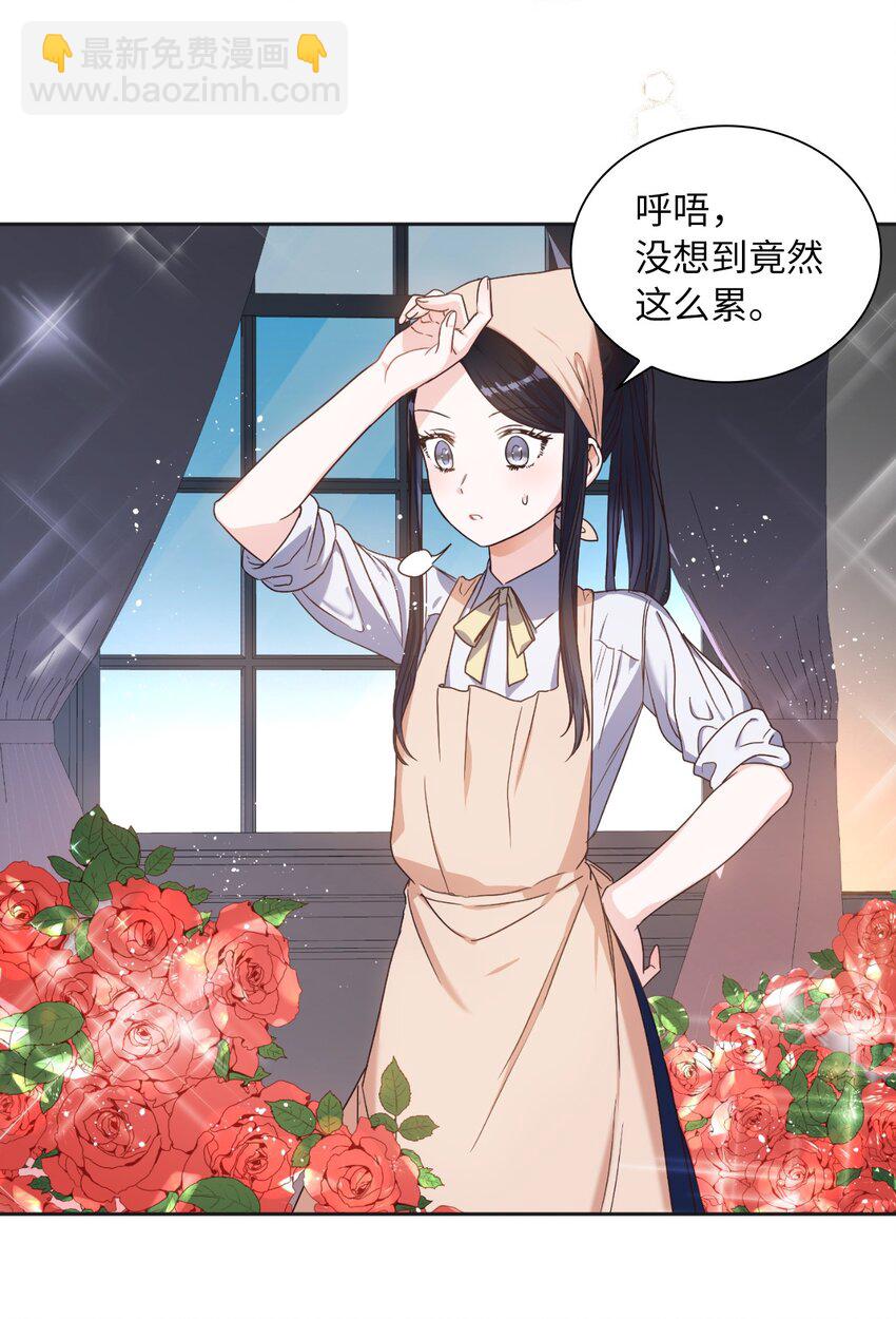 01 决定成为贡女(1/2)-第2话