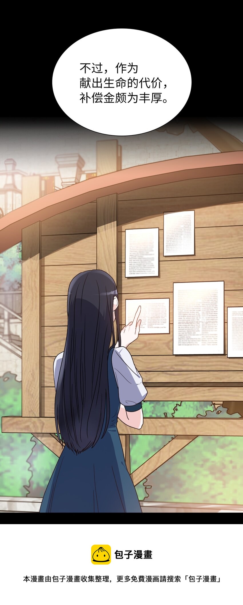 01 决定成为贡女(1/2)-第2话