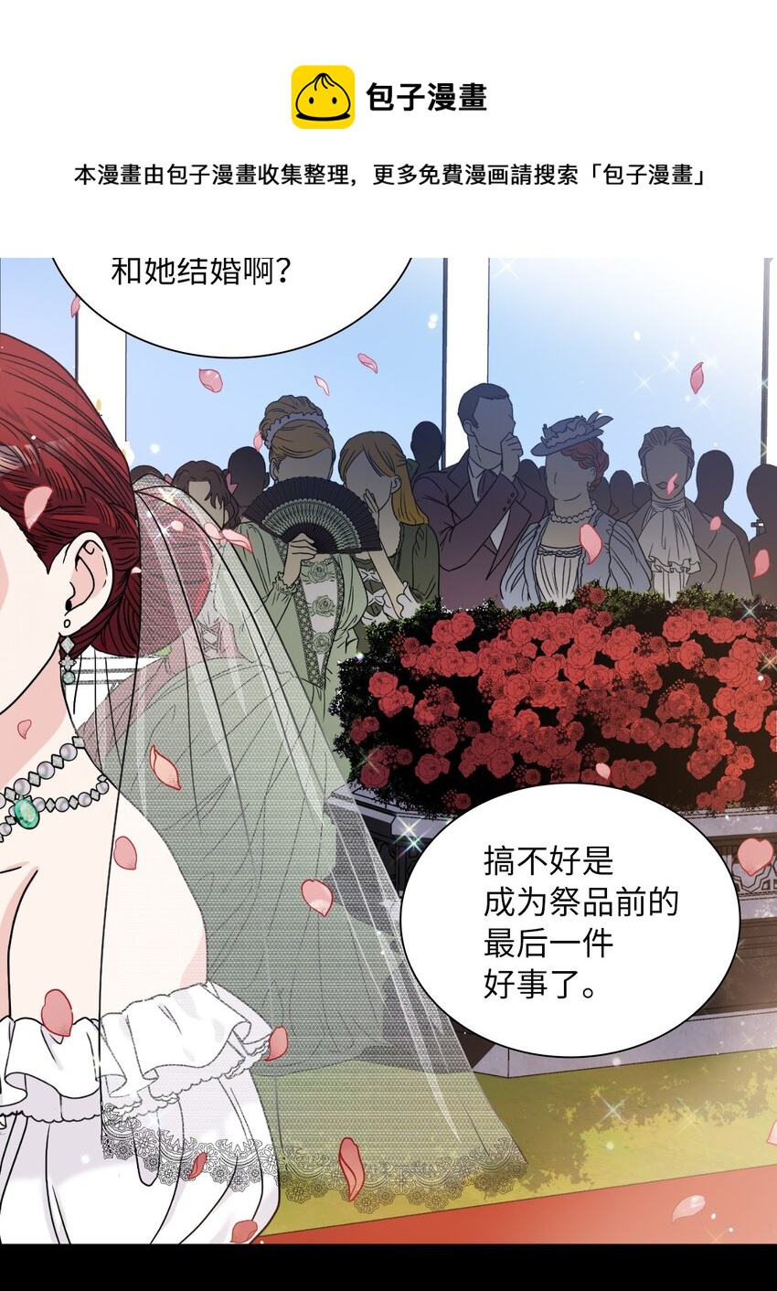 01 决定成为贡女(1/2)-第2话