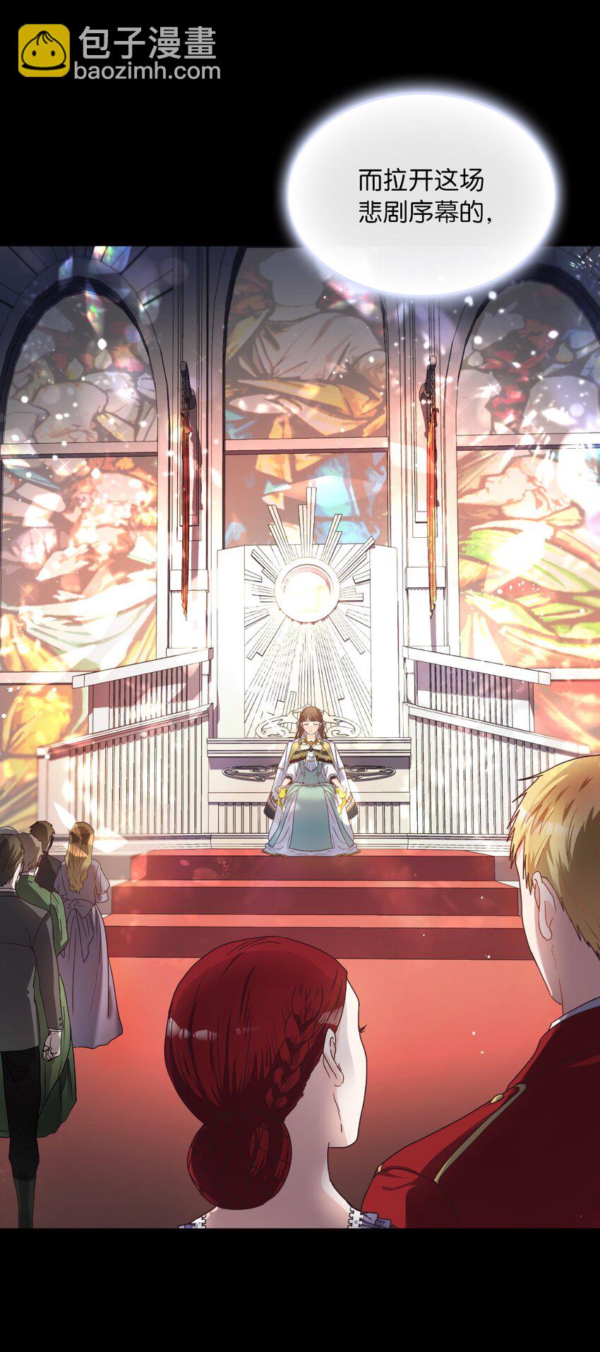 01 决定成为贡女(1/2)-第2话