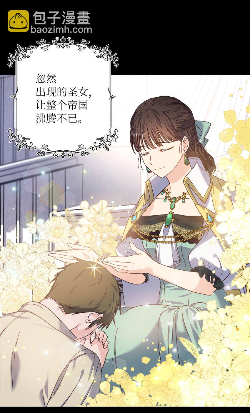 01 决定成为贡女(1/2)-第2话