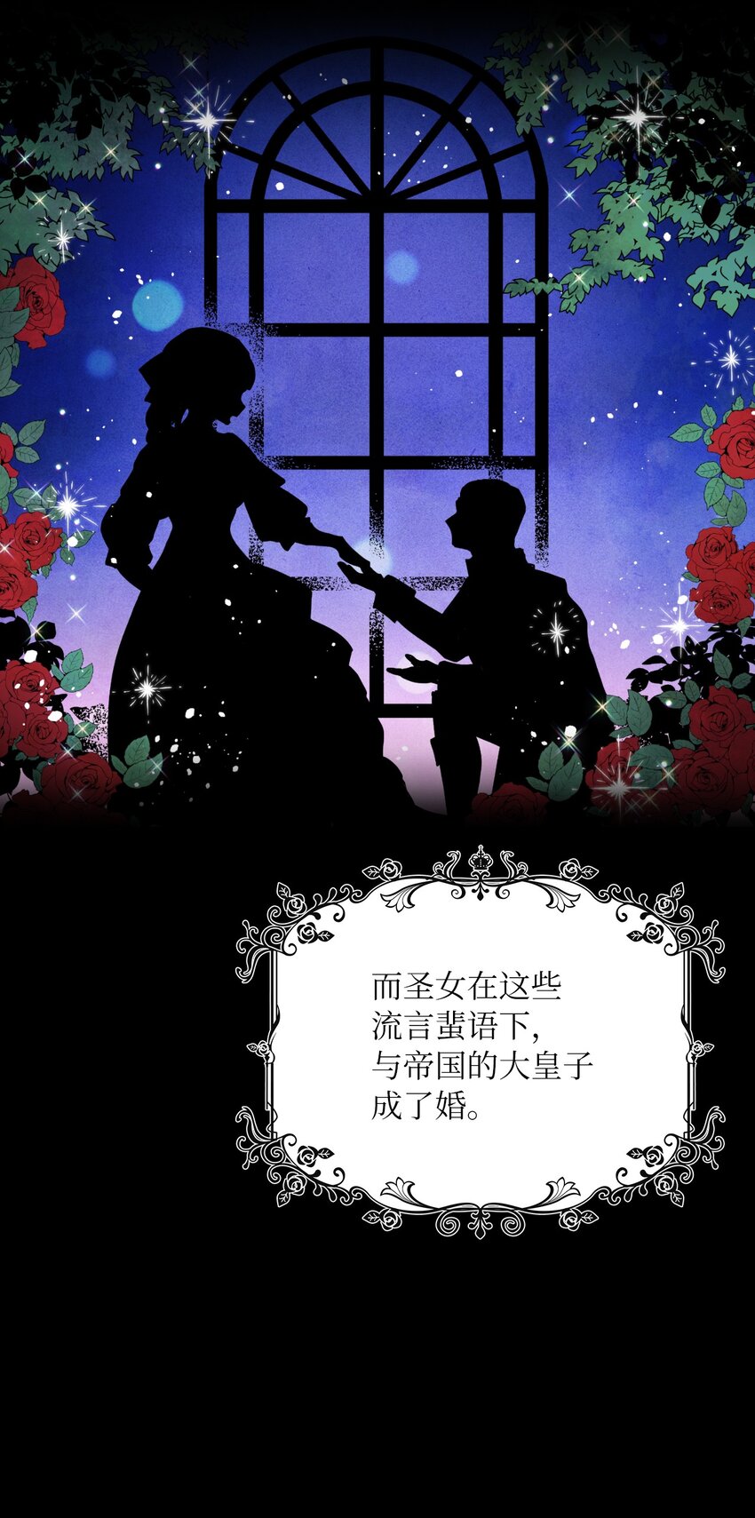 01 决定成为贡女(1/2)-第2话