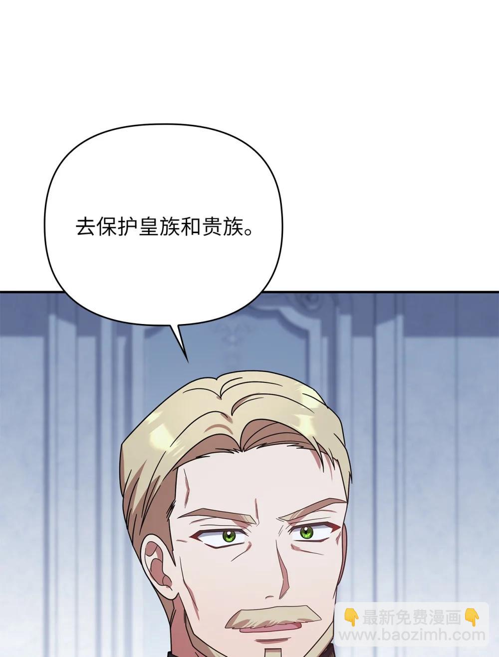 第二季 28 腹背受敌(1/2)-第100话