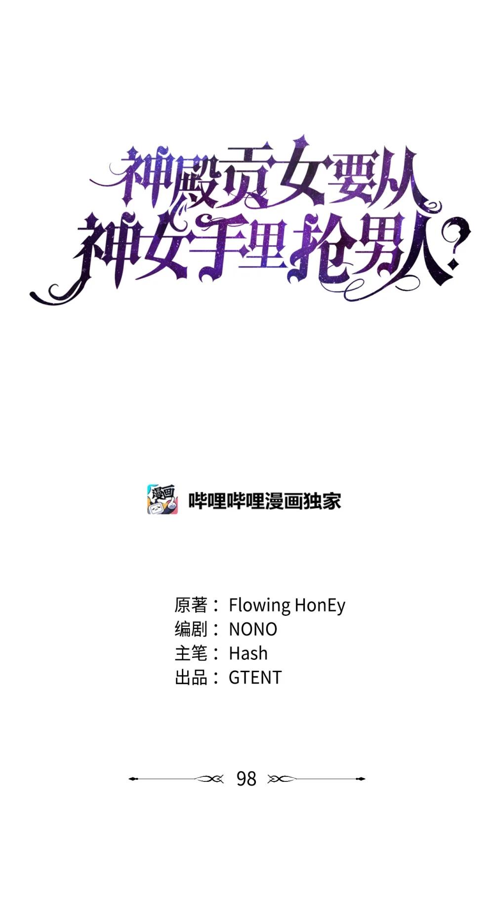 第二季 28 腹背受敌(1/2)-第100话