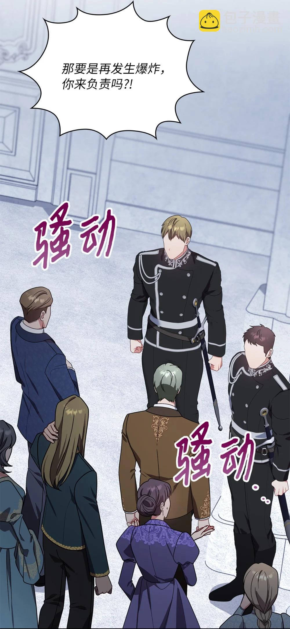 第二季 28 腹背受敌(1/2)-第100话