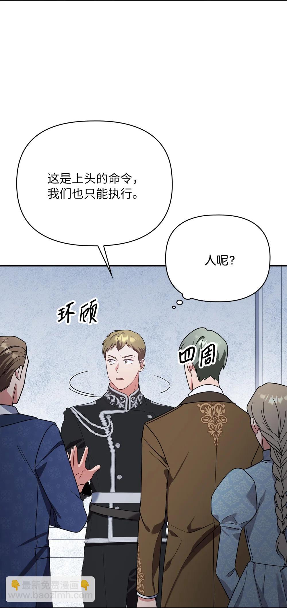 第二季 28 腹背受敌(1/2)-第100话