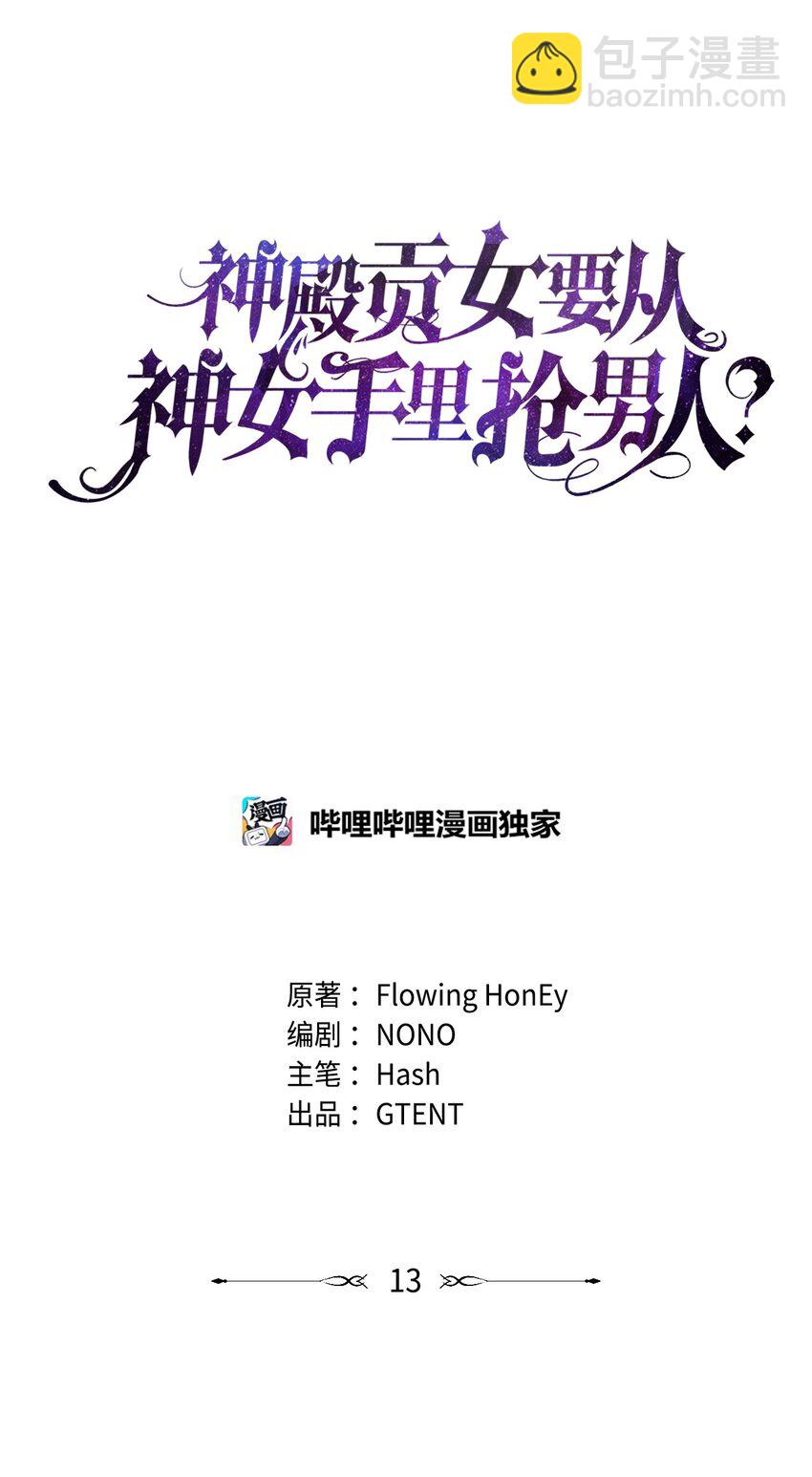 13 今后计划(1/2)-第14话