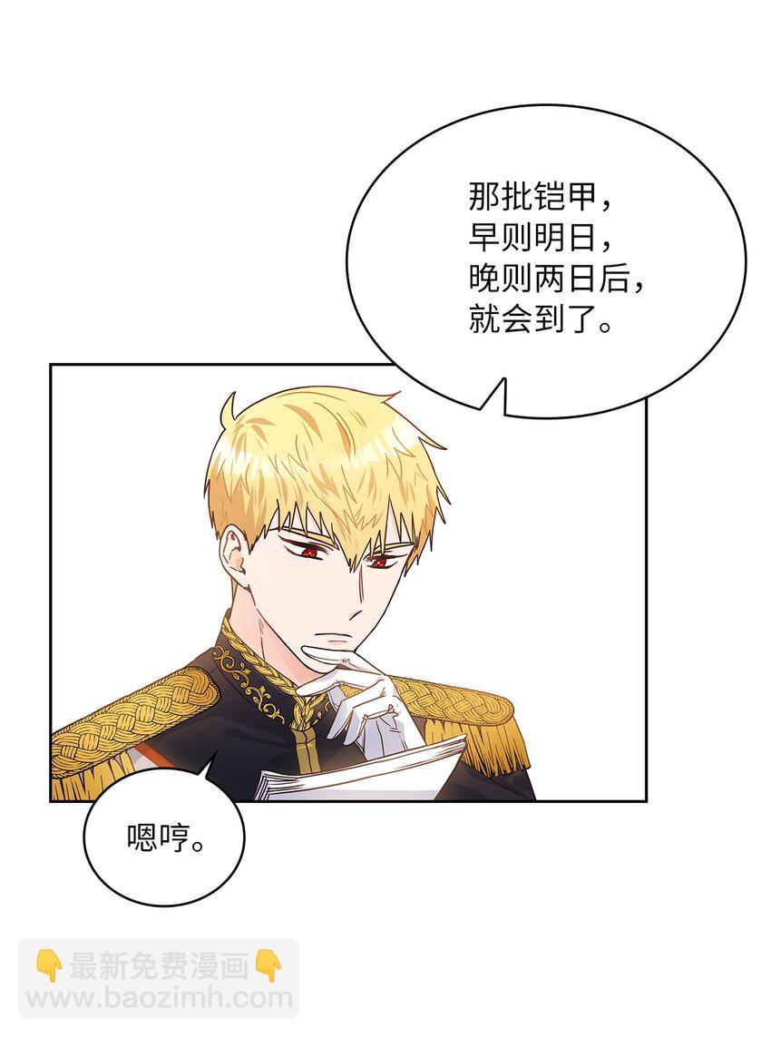 13 今后计划(1/2)-第14话