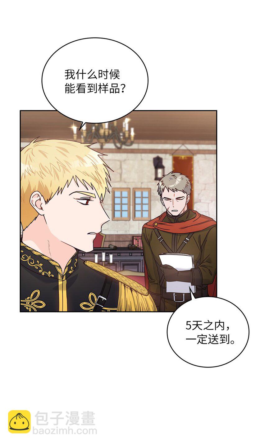 13 今后计划(1/2)-第14话