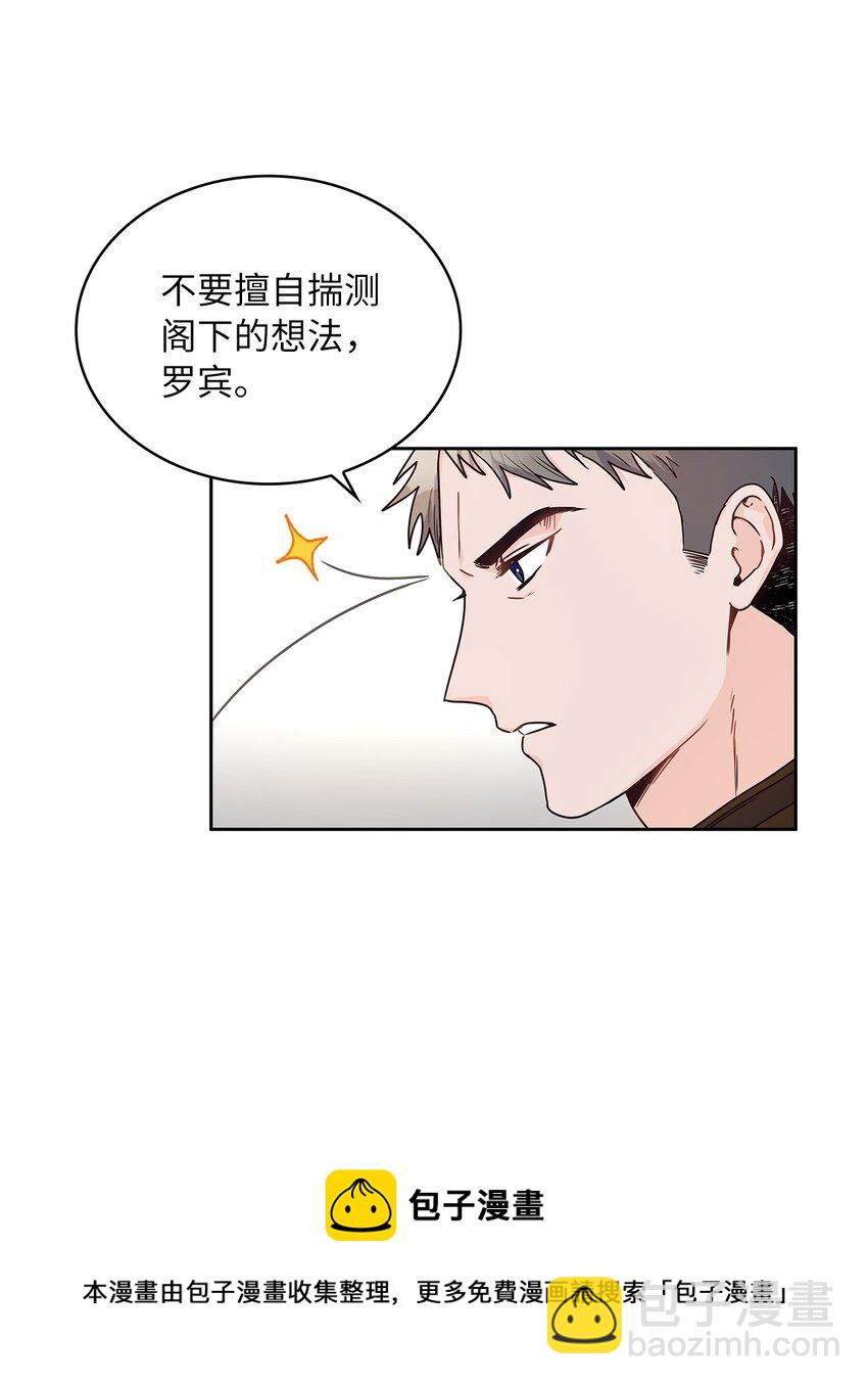 13 今后计划(1/2)-第14话