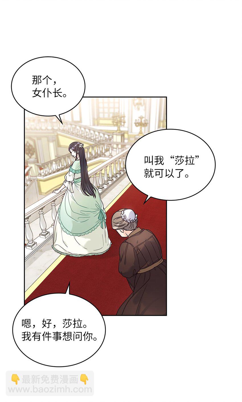 13 今后计划(1/2)-第14话