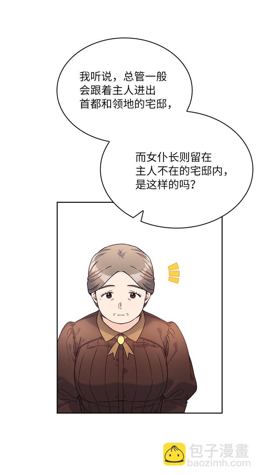 13 今后计划(1/2)-第14话