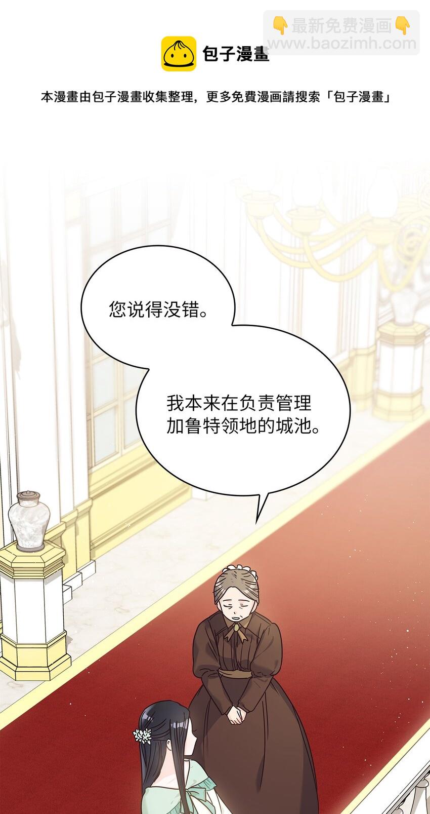 13 今后计划(1/2)-第14话