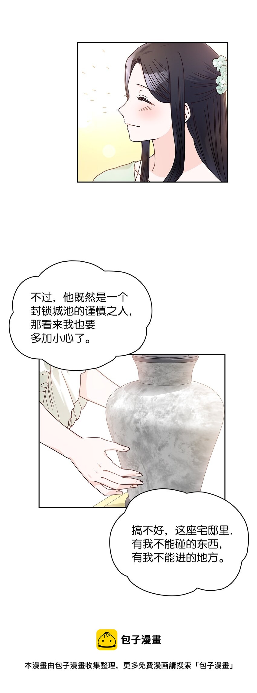 13 今后计划(1/2)-第14话