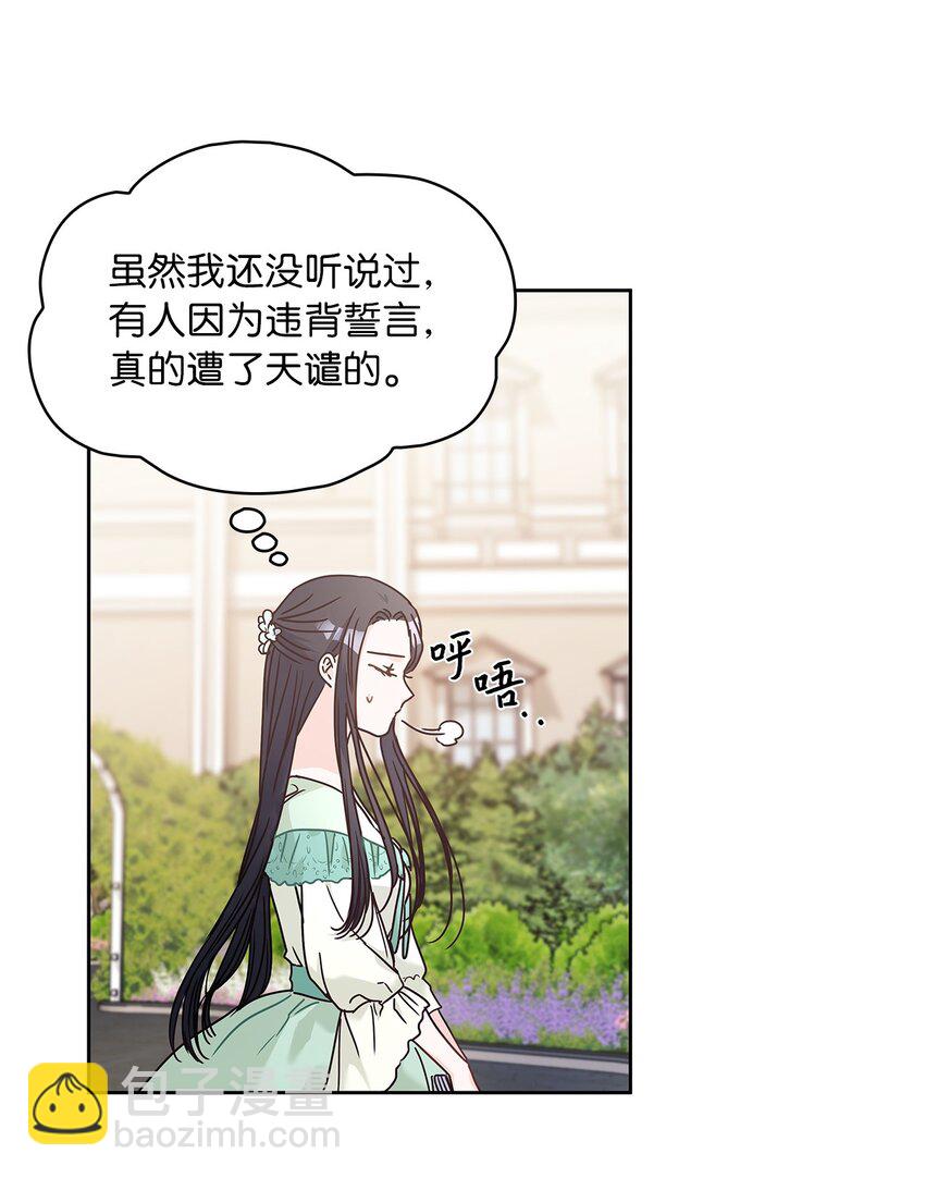 13 今后计划(1/2)-第14话