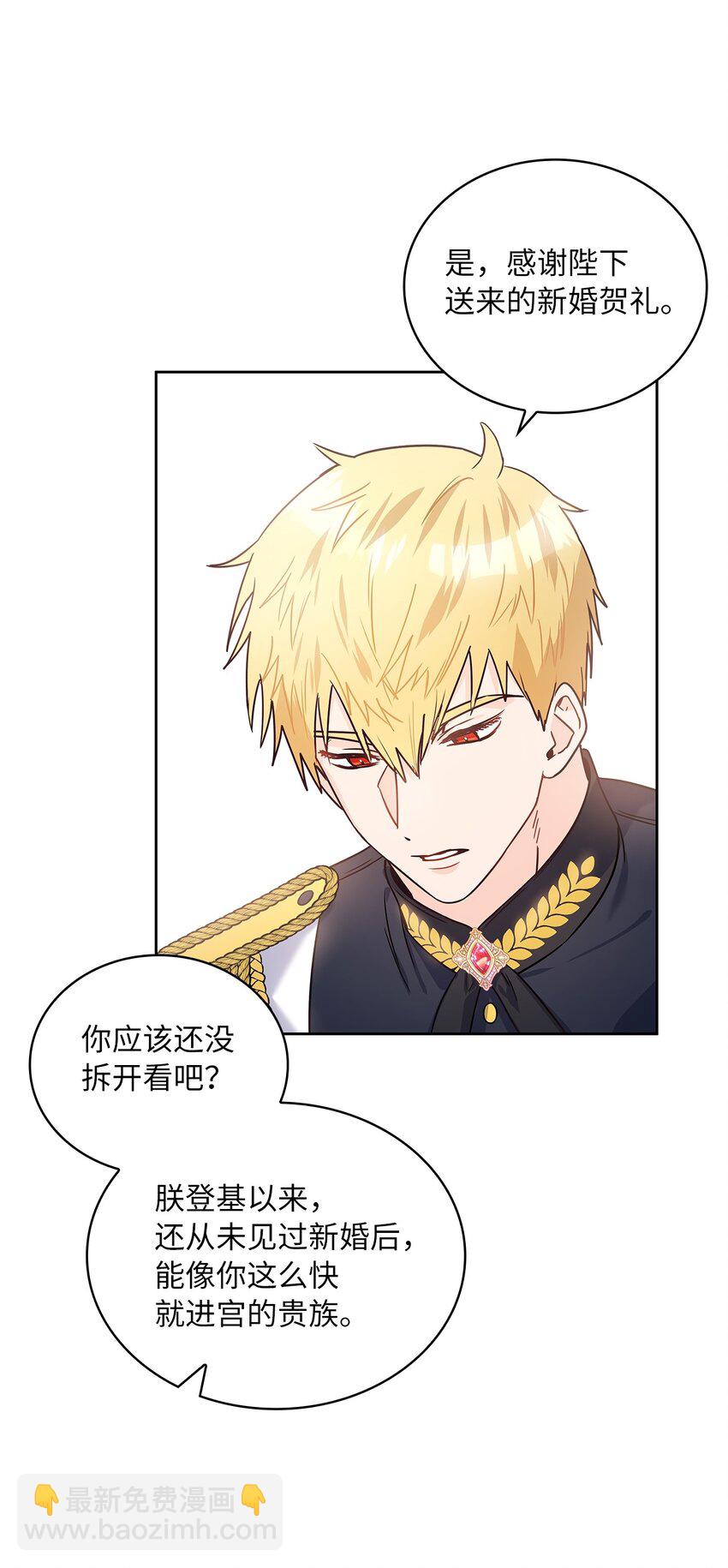 15 我来接你了(1/2)-第16话