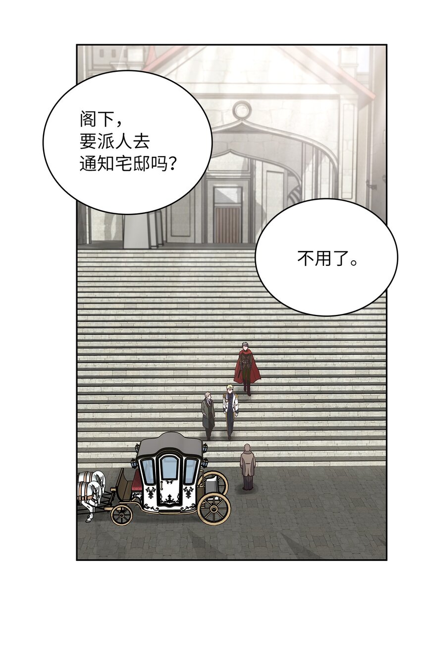 15 我来接你了(1/2)-第16话