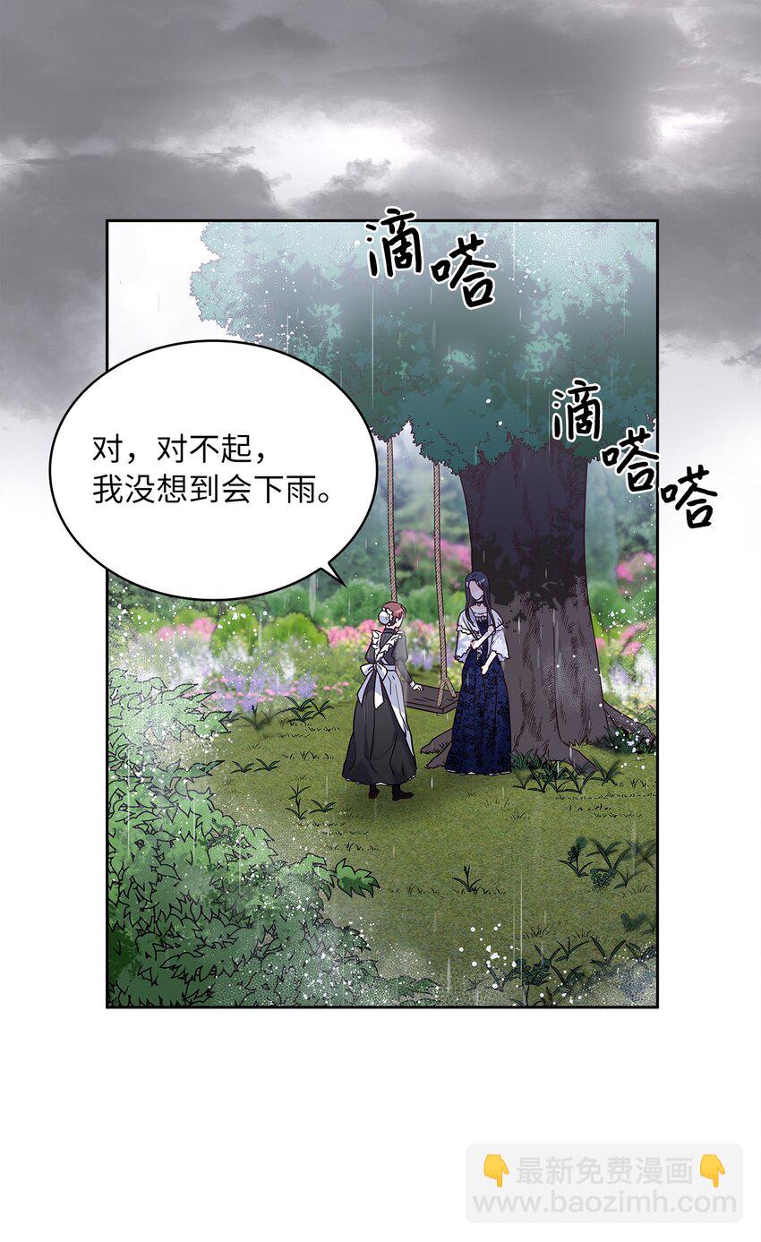 15 我来接你了(1/2)-第16话