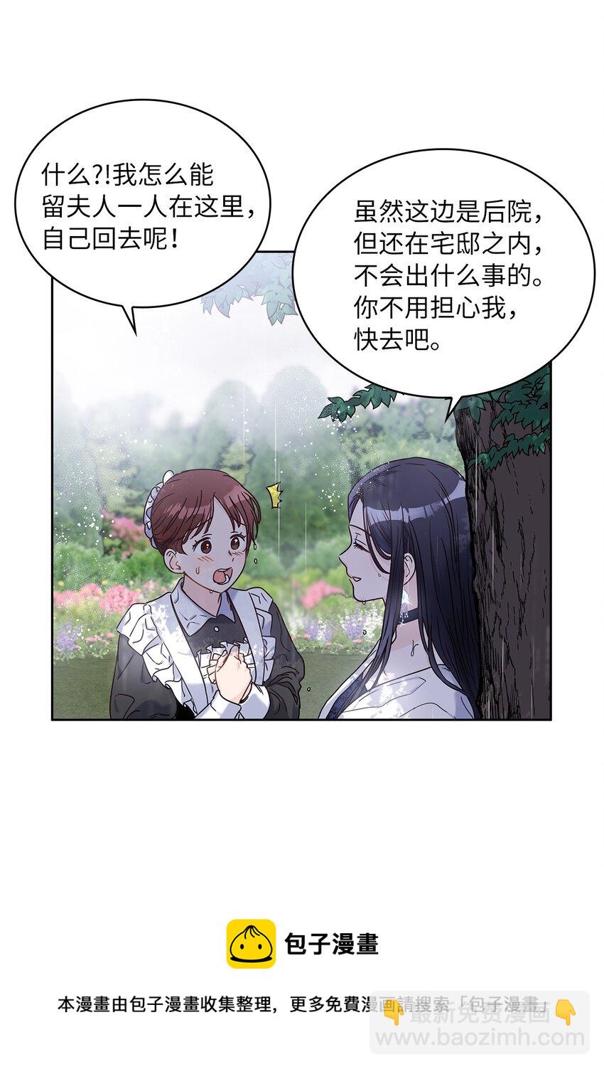 15 我来接你了(1/2)-第16话