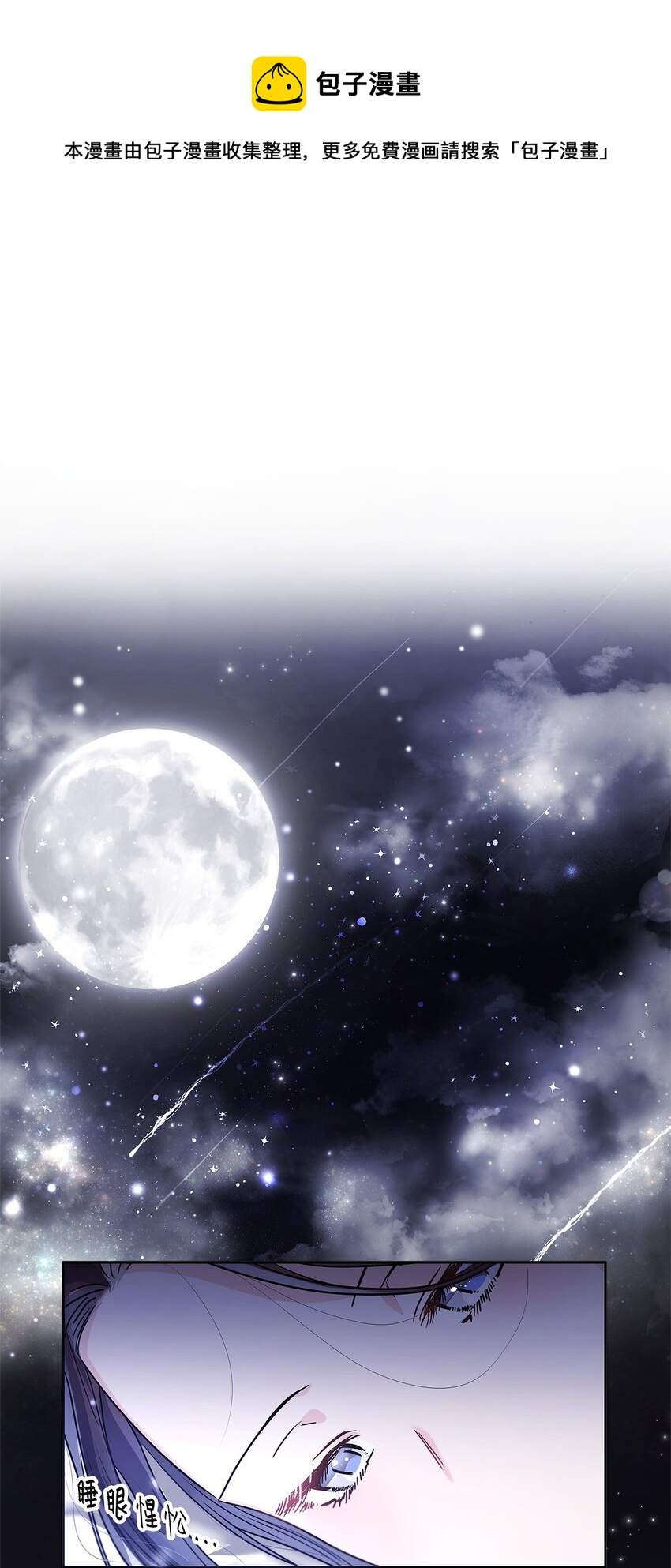 17 奇怪的心情(1/2)-第18话