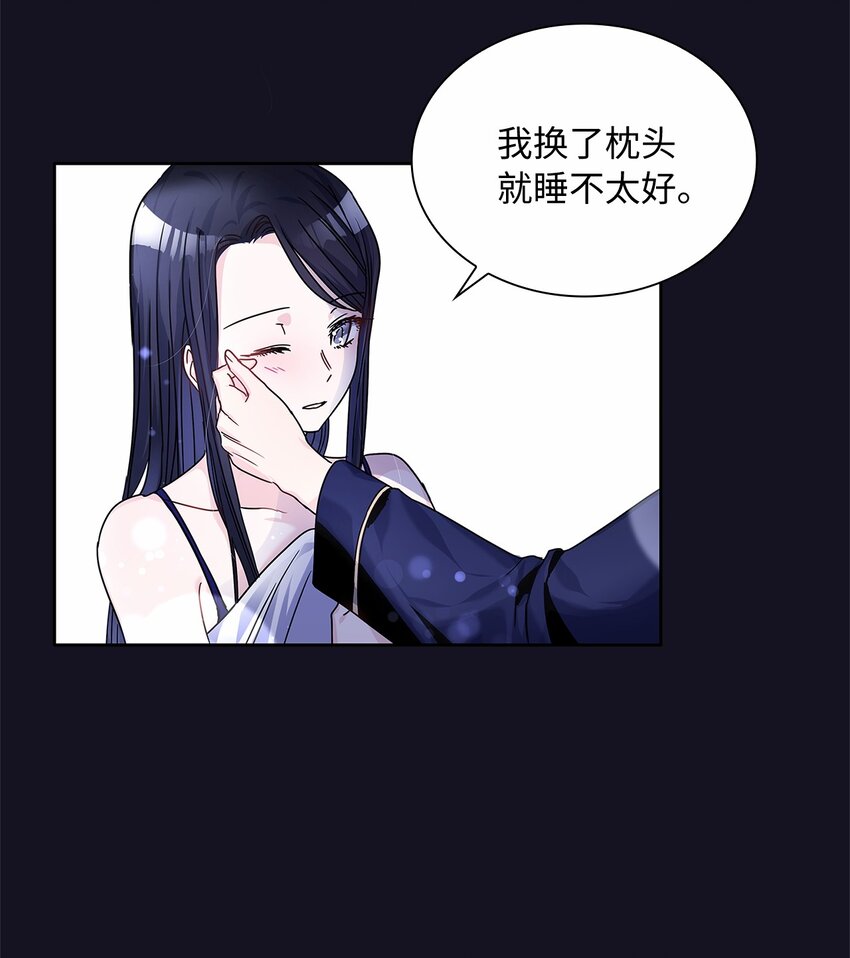 神殿贡女要从神女手里抢男人？ - 17 奇怪的心情(1/2) - 2