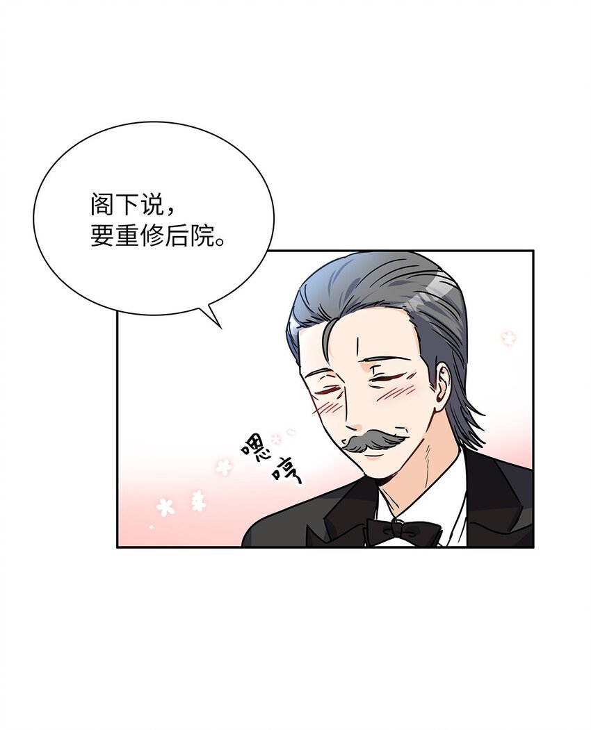 17 奇怪的心情(1/2)-第18话