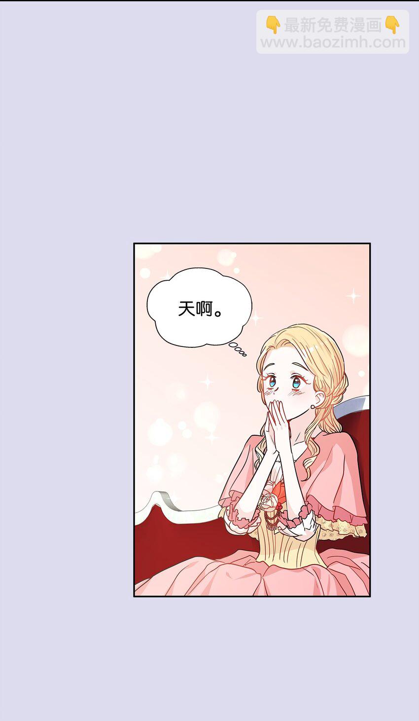 19 佐安侯爵夫人(1/2)-第20话