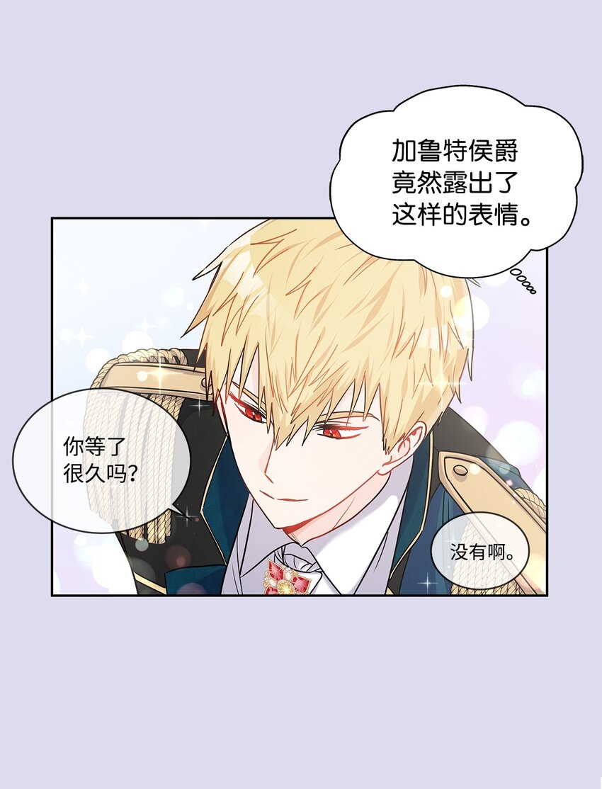 19 佐安侯爵夫人(1/2)-第20话