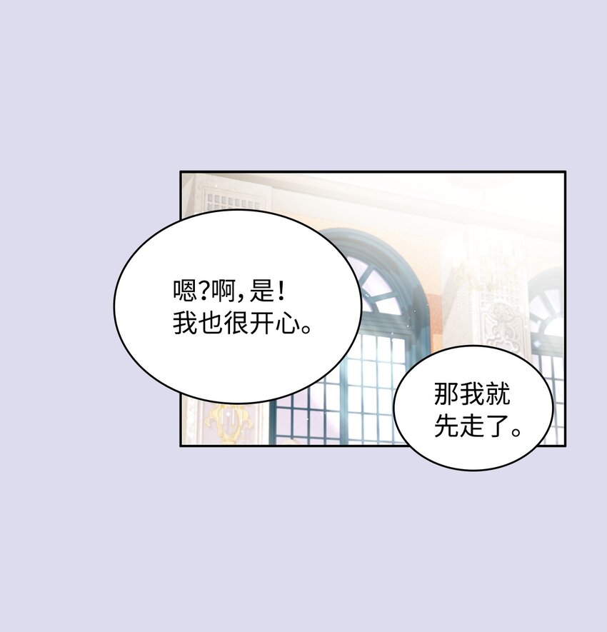 19 佐安侯爵夫人(1/2)-第20话