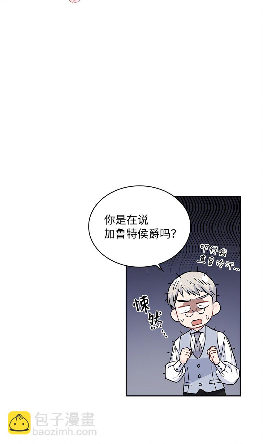 19 佐安侯爵夫人(1/2)-第20话